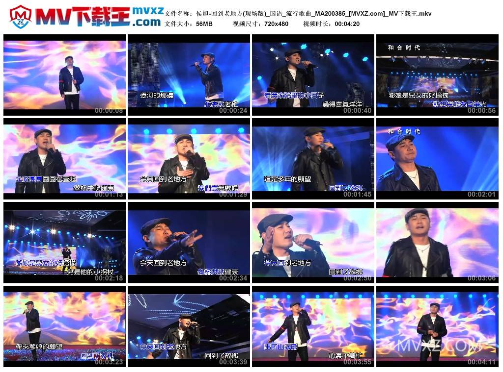 侯旭-回到老地方(现场版)_国语_流行歌曲_MA200385